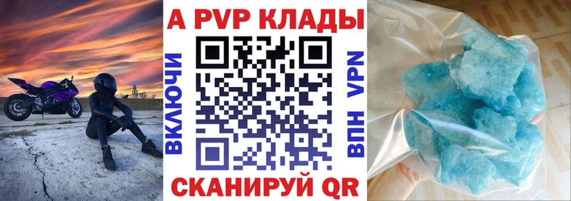 где купить наркоту Бакал Alfa_PVP Соль