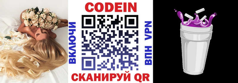 Codein напиток Lean (лин) кракен ТОР Бакал