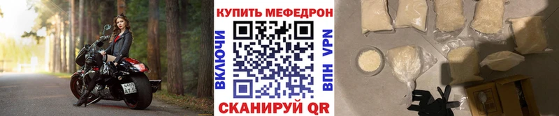 МЕФ VHQ  Бакал 